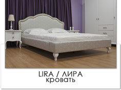 СПАЛЬНЯ LIRA