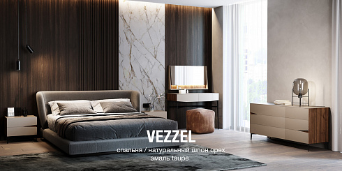 СПАЛЬНЯ VEZZEL