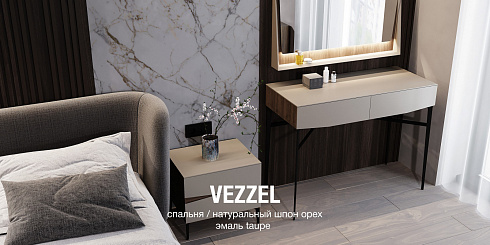 СПАЛЬНЯ VEZZEL