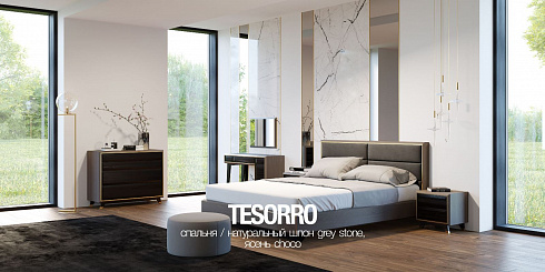 СПАЛЬНЯ TESORRO