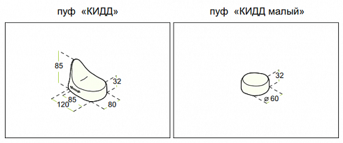 ПУФ КИДД