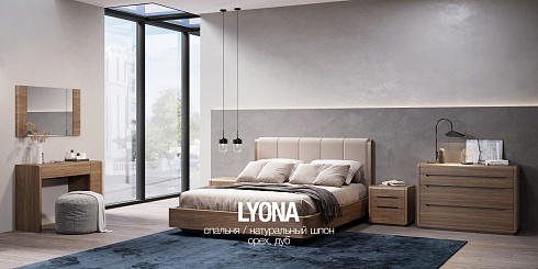 СПАЛЬНЯ LYONA