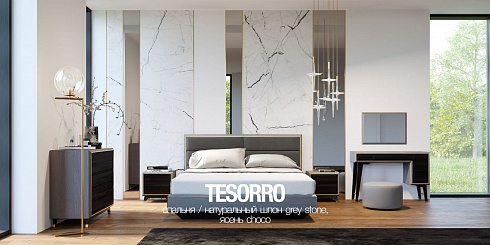 СПАЛЬНЯ TESORRO